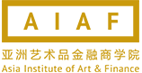 亚洲艺术品金融商学院-亚洲艺术品金融商学院（AIAF）